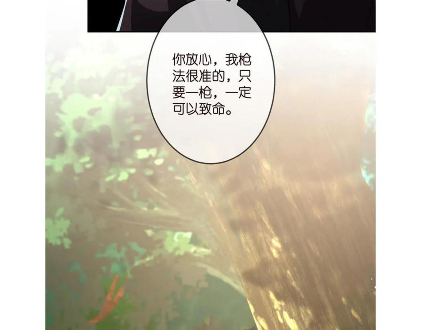 名门挚爱大结局漫画,第318 神秘蒙面男104图