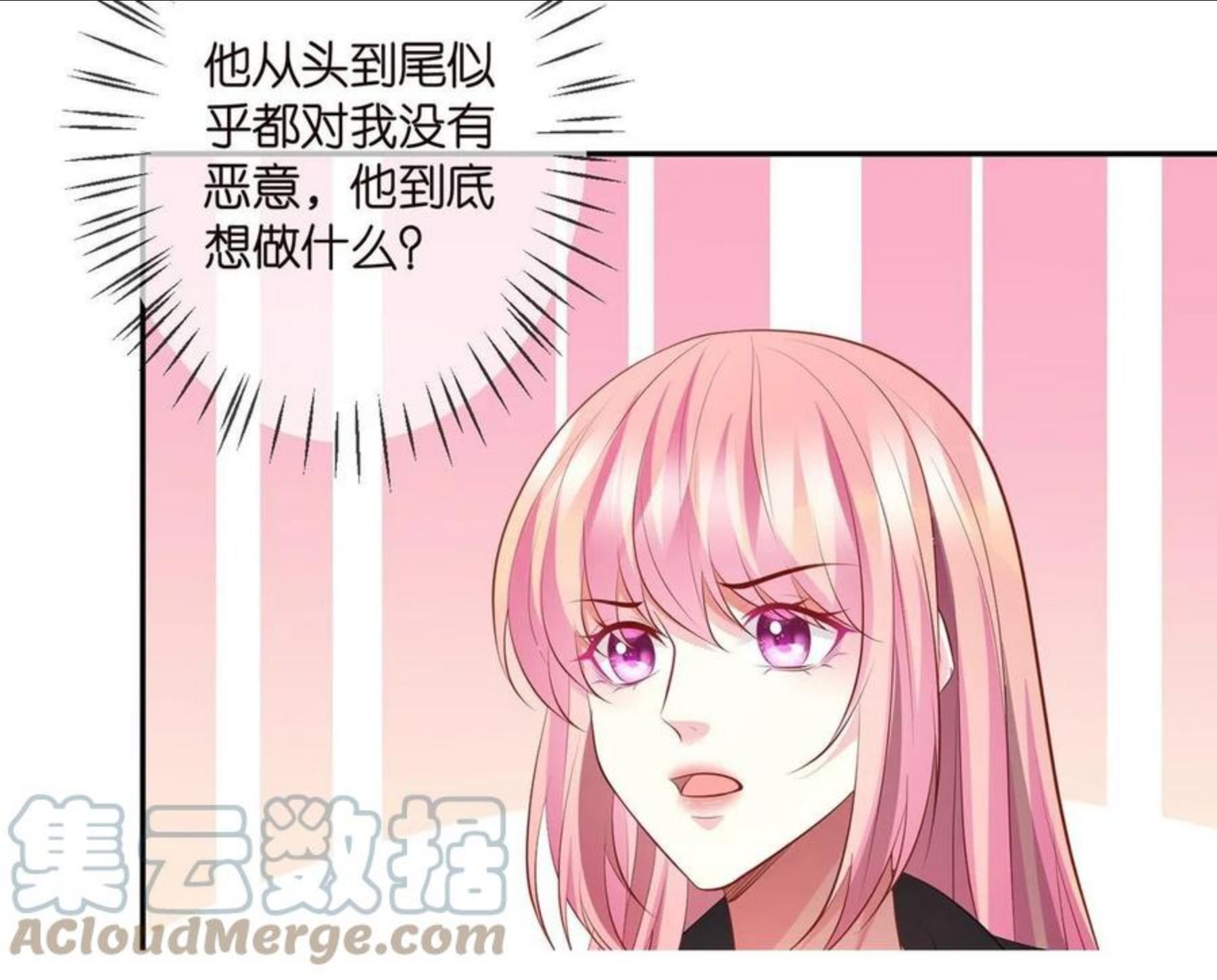 名门挚爱大结局漫画,第318 神秘蒙面男65图