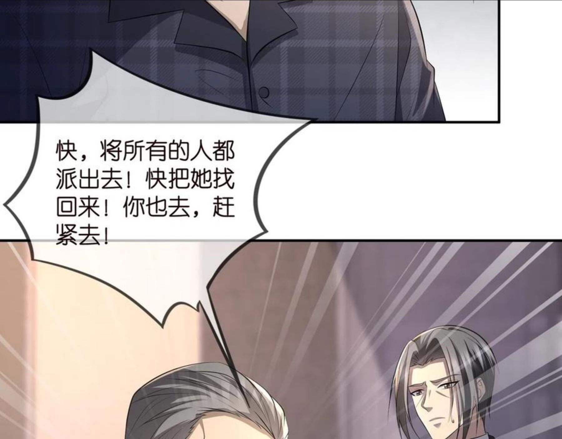 名门挚爱大结局漫画,第318 神秘蒙面男14图