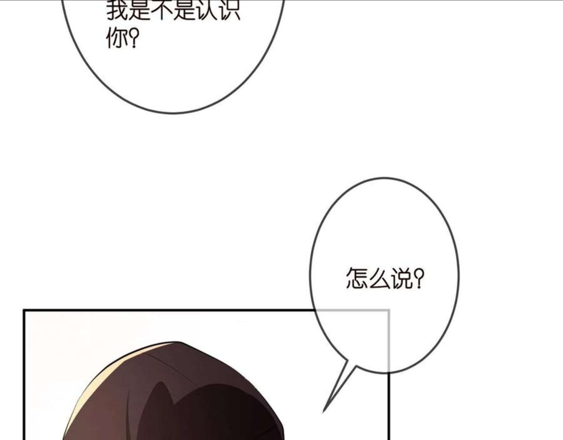 名门挚爱大结局漫画,第318 神秘蒙面男67图