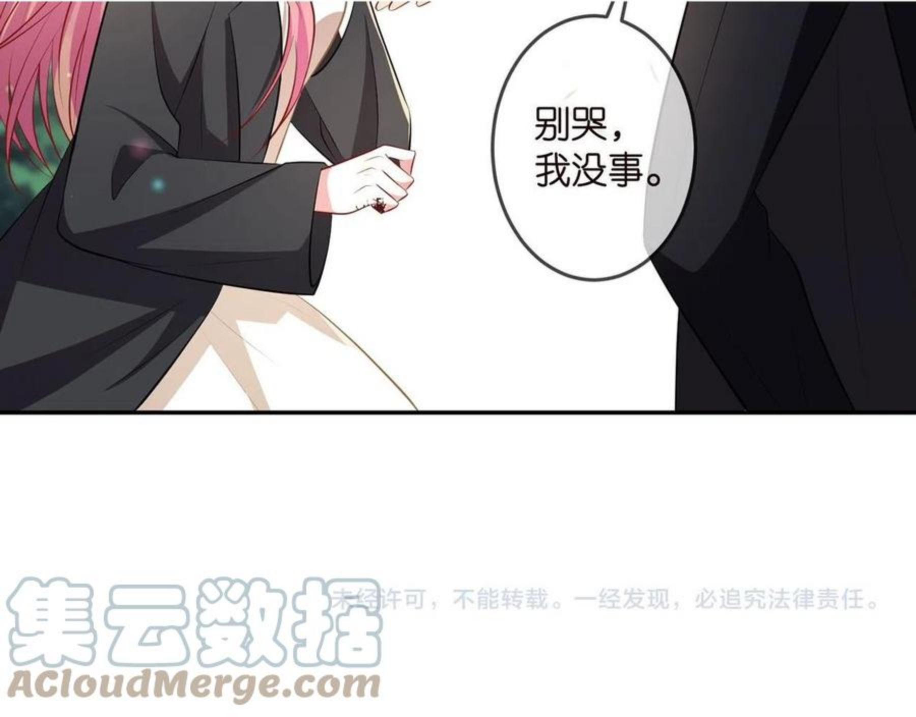 名门挚爱漫画,第319 一枪致命97图