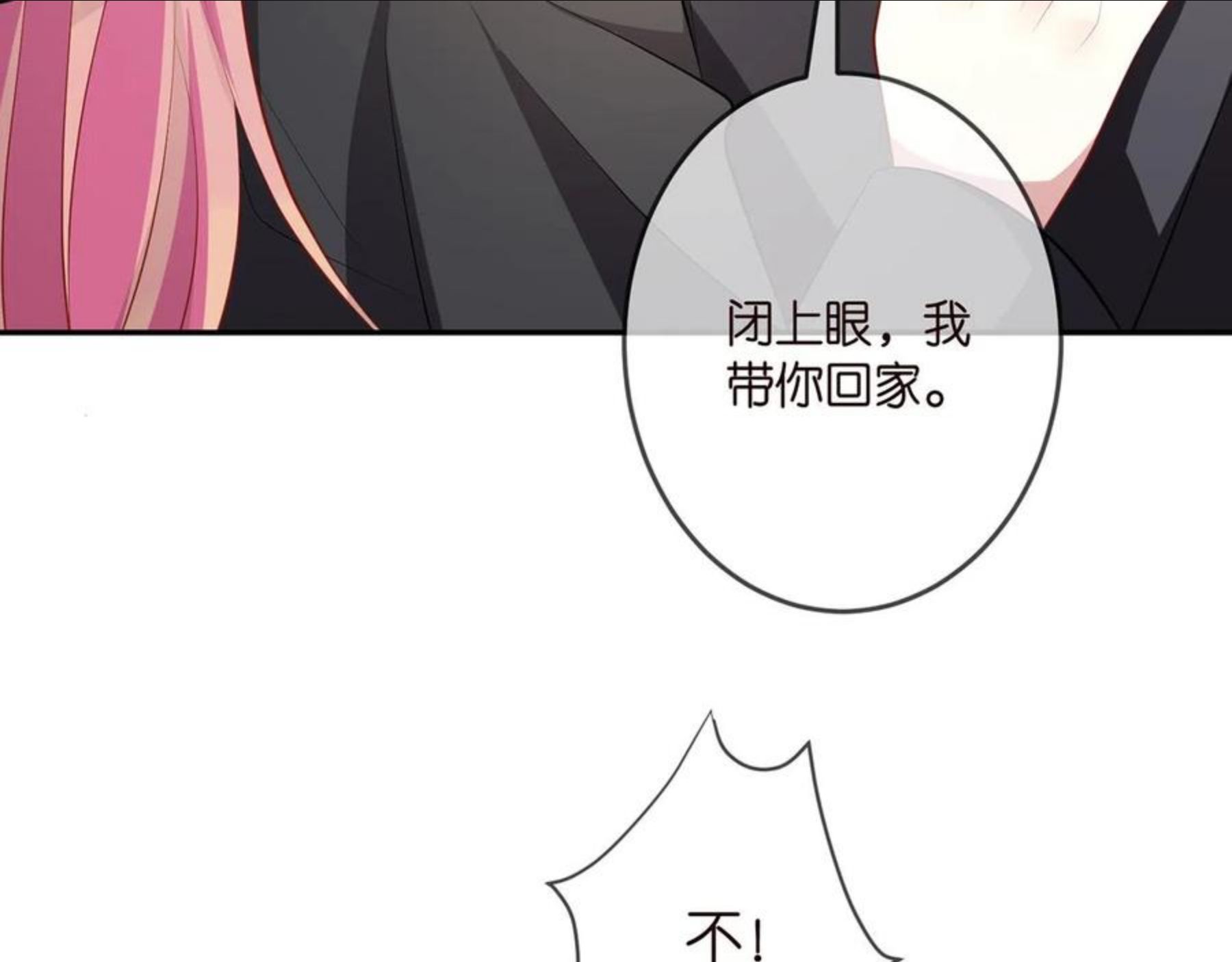 名门挚爱漫画,第319 一枪致命88图