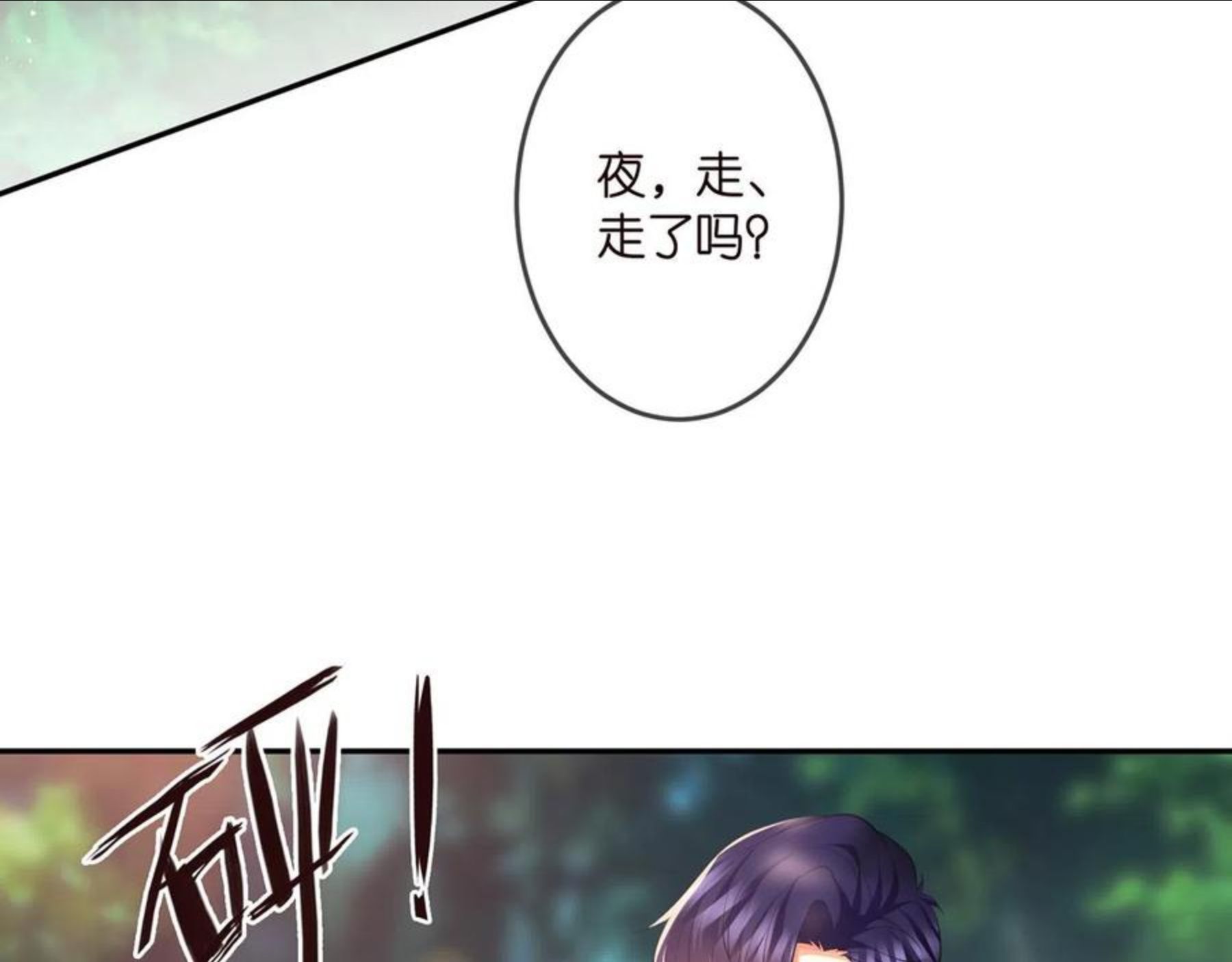 名门挚爱漫画,第319 一枪致命62图