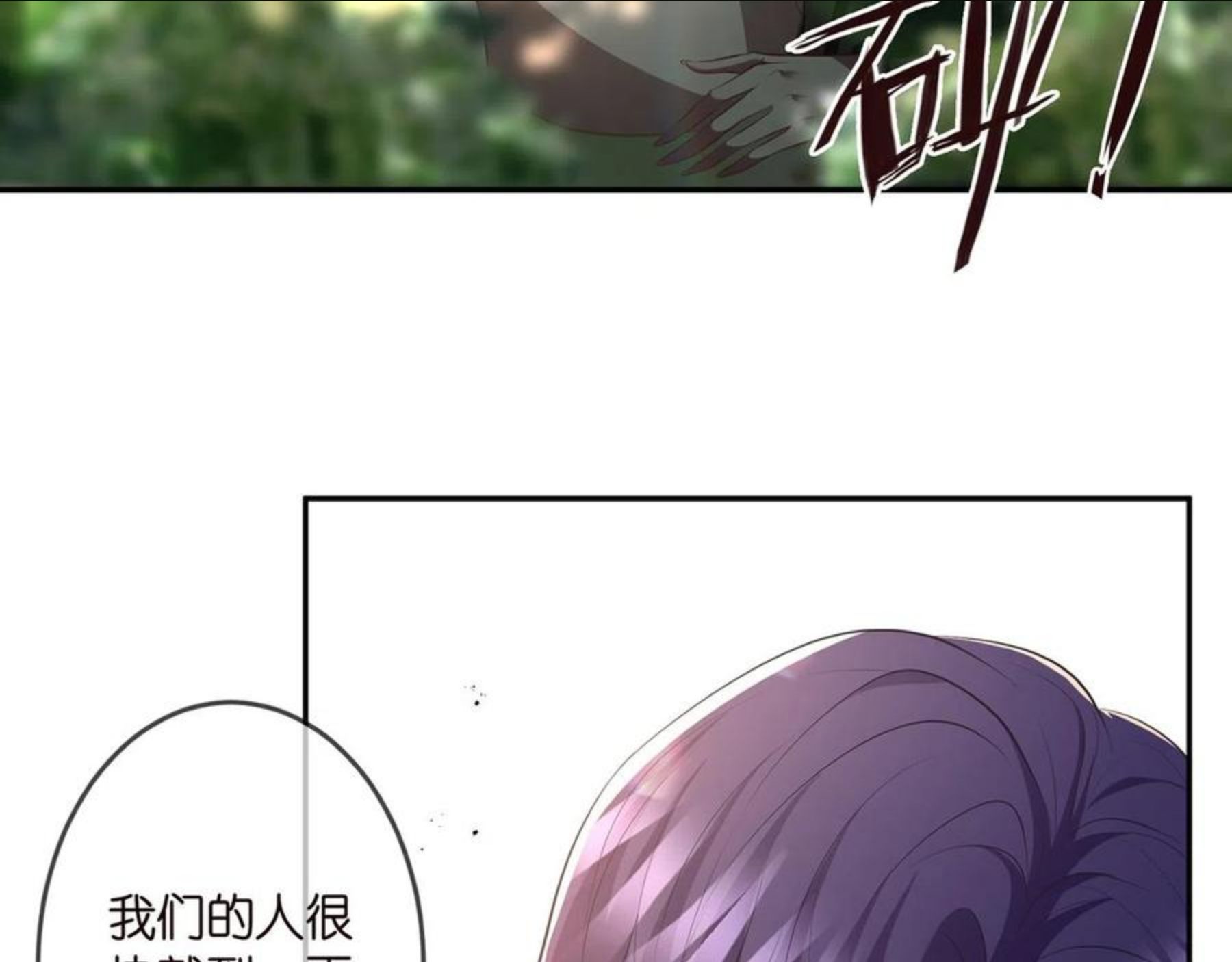 名门挚爱漫画,第319 一枪致命64图