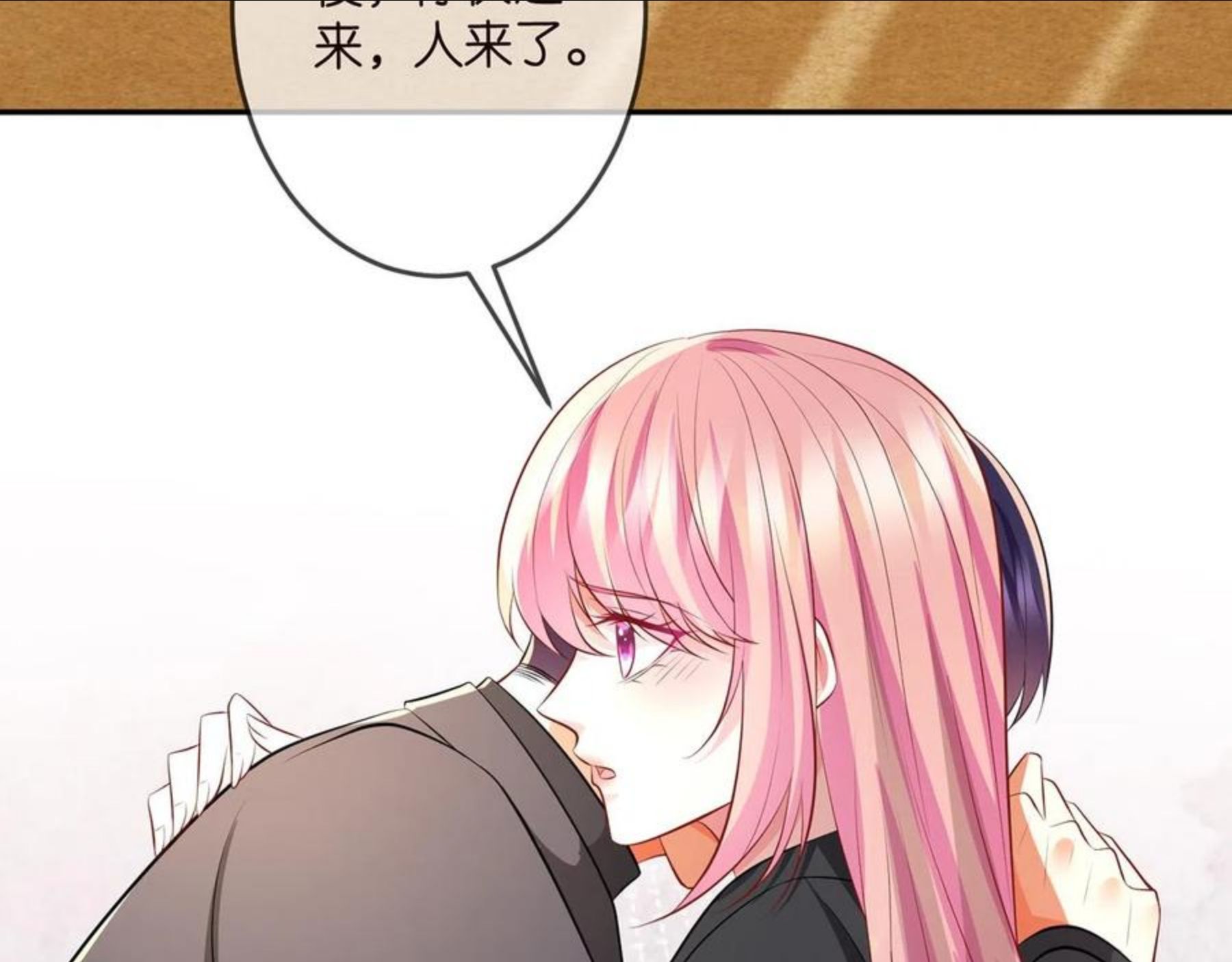 名门挚爱漫画,第319 一枪致命79图