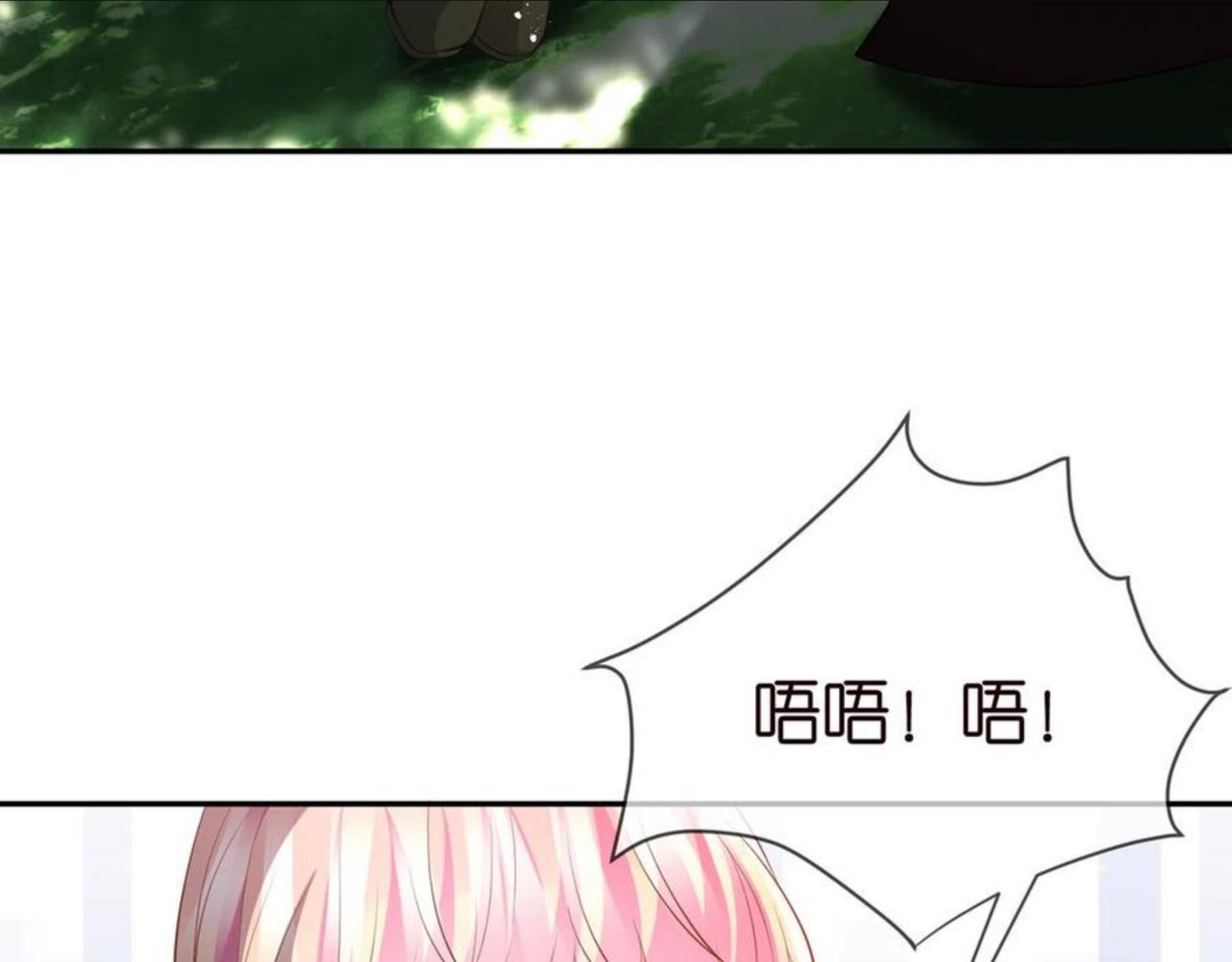 名门挚爱漫画,第319 一枪致命7图