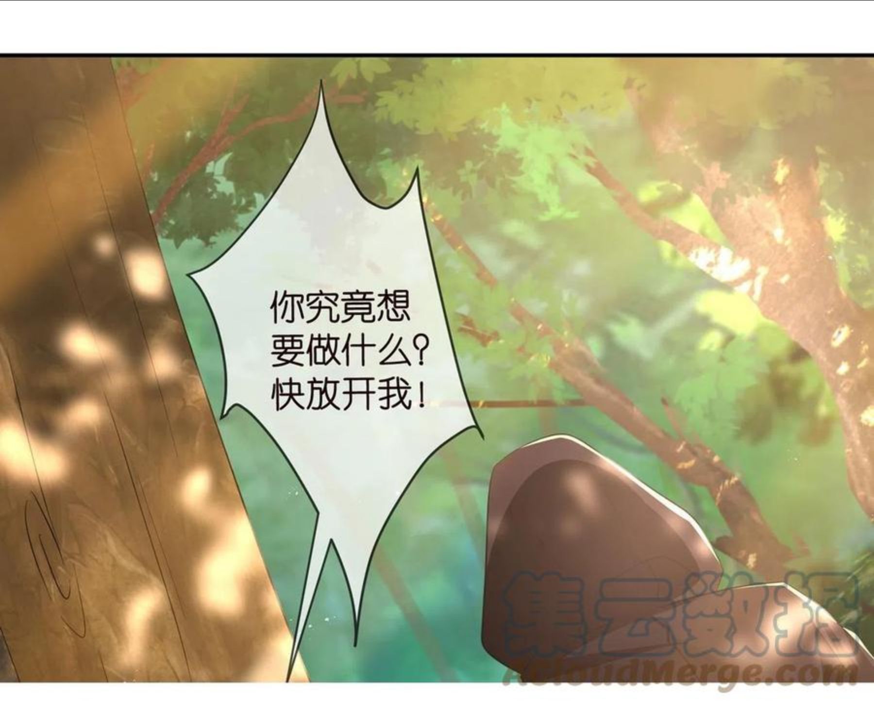 名门挚爱漫画,第319 一枪致命5图