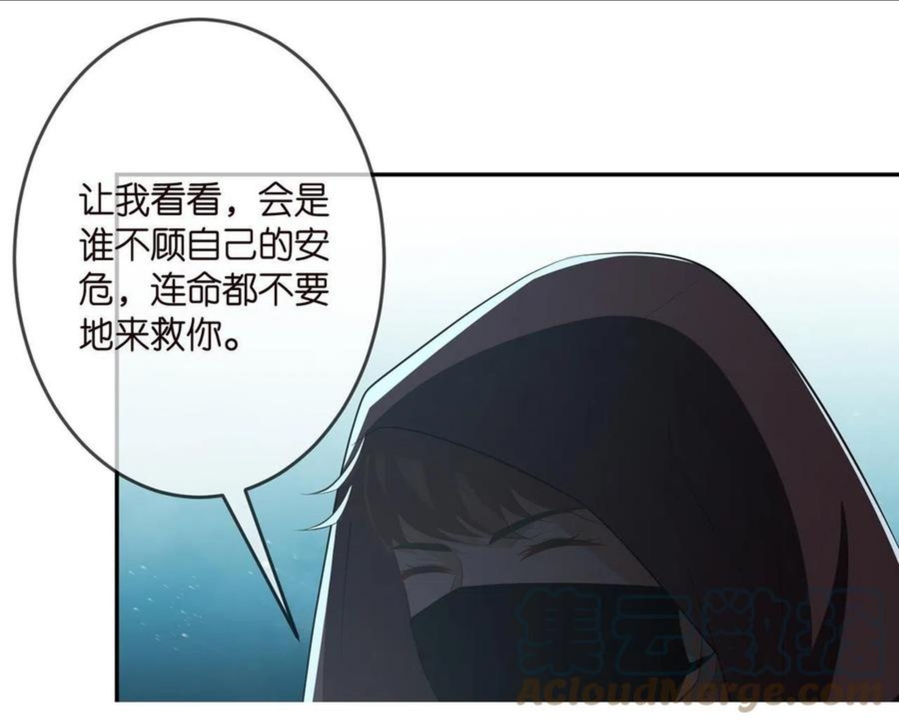 名门挚爱漫画,第319 一枪致命9图