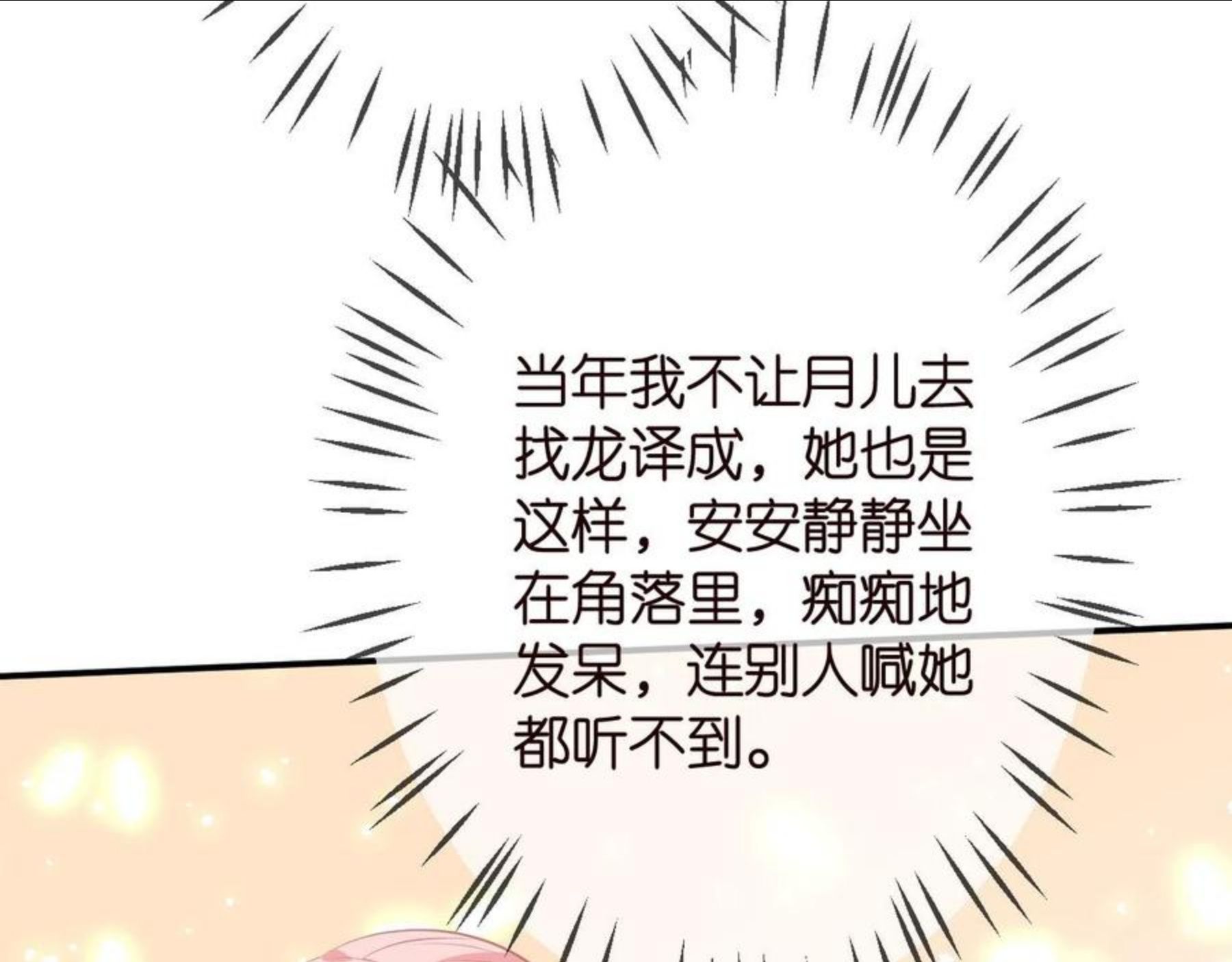 名门挚爱大结局漫画,第320 重做亲子鉴定60图