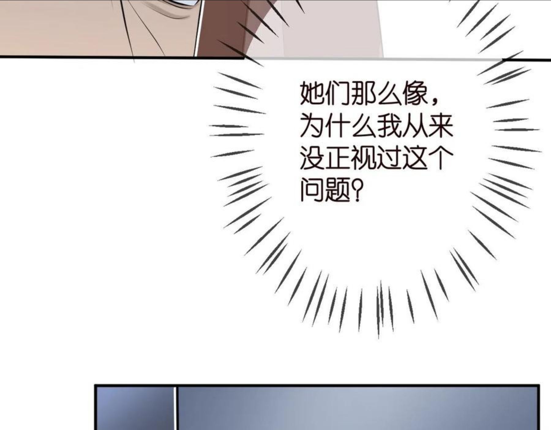 名门挚爱大结局漫画,第320 重做亲子鉴定63图