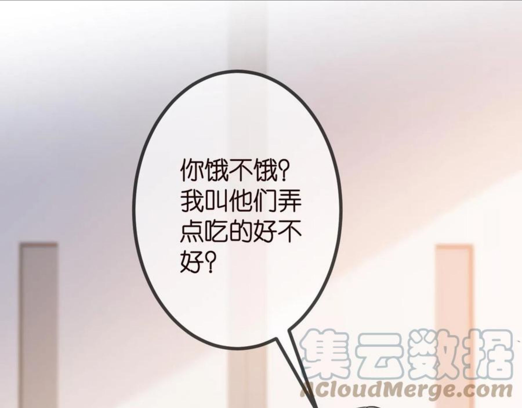 名门挚爱大结局漫画,第320 重做亲子鉴定53图