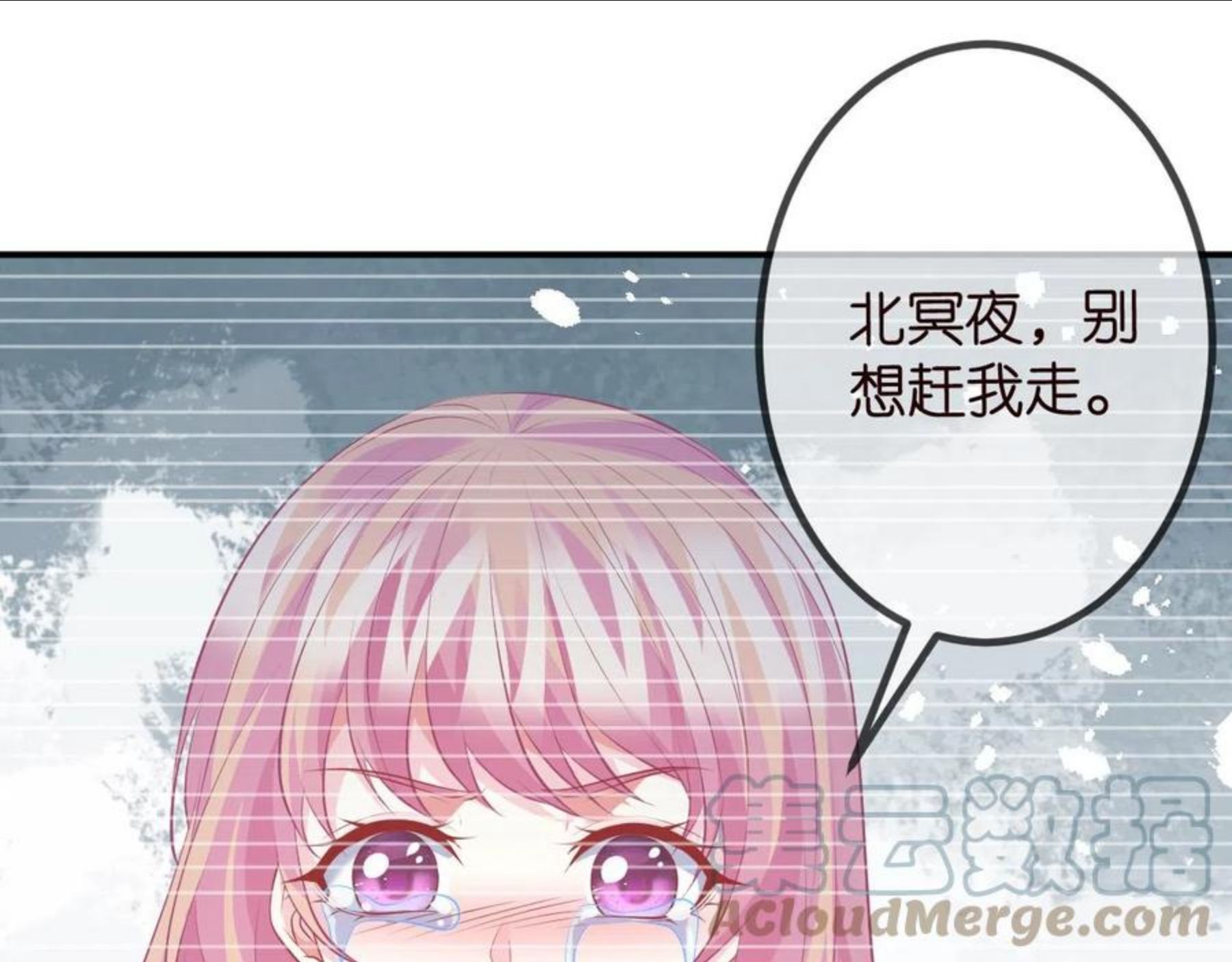 名门挚爱大结局漫画,第320 重做亲子鉴定25图