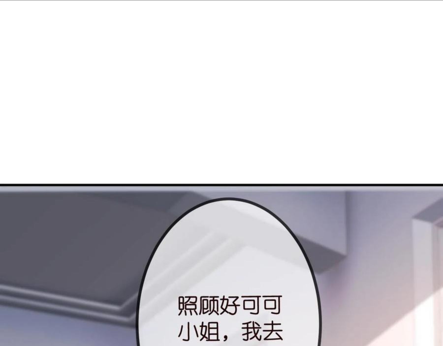 名门挚爱大结局漫画,第320 重做亲子鉴定46图