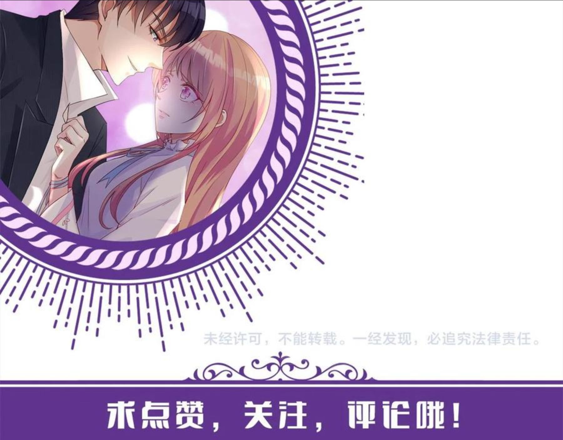 名门挚爱大结局漫画,第320 重做亲子鉴定126图