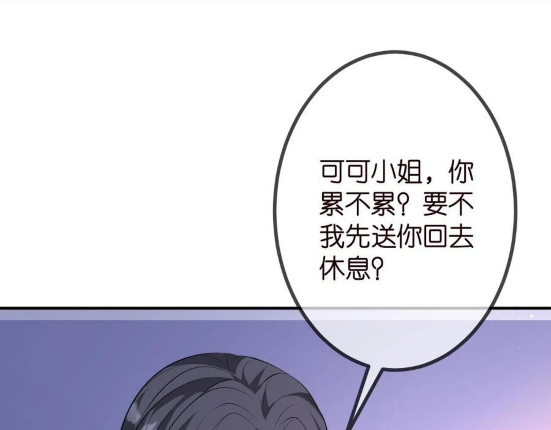 名门挚爱大结局漫画,第320 重做亲子鉴定38图