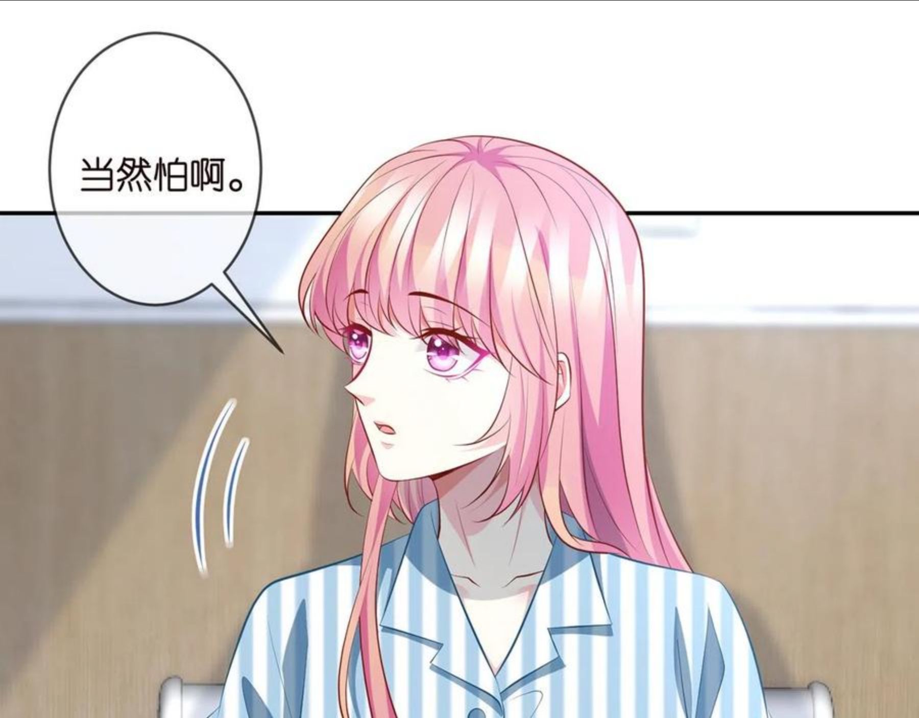 名门挚爱大结局漫画,第321 隐秘的心事84图