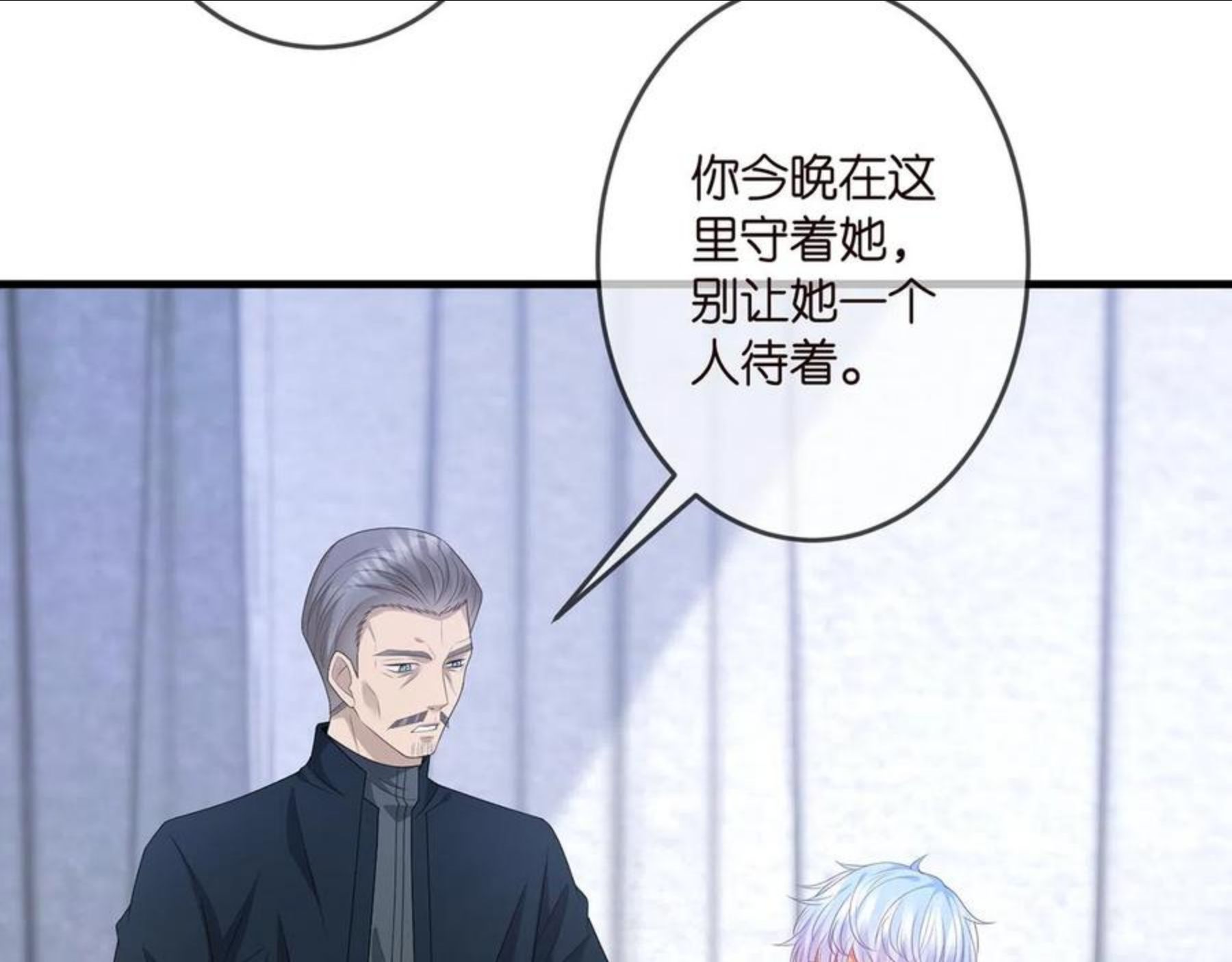 名门挚爱大结局漫画,第321 隐秘的心事23图