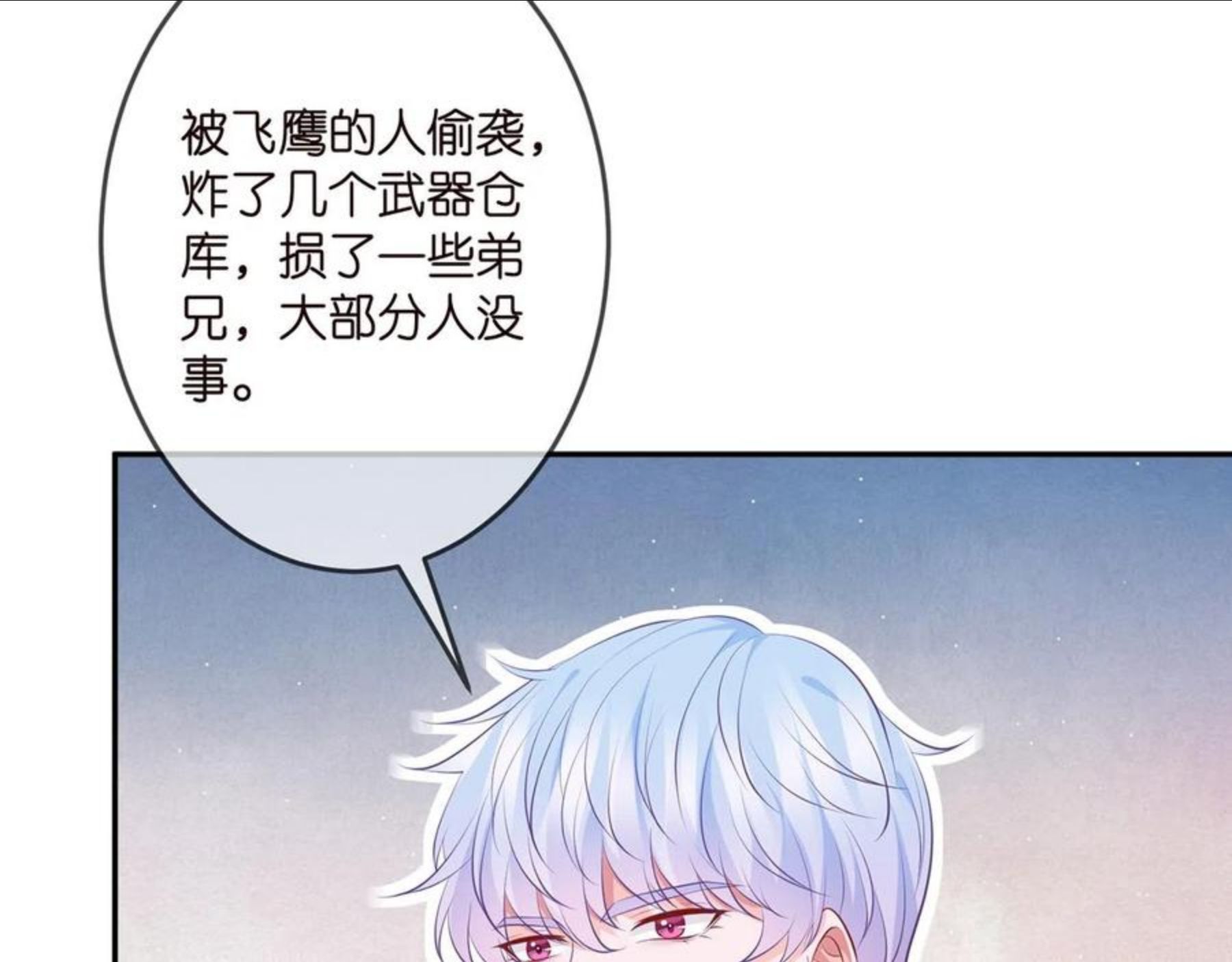 名门挚爱大结局漫画,第321 隐秘的心事64图