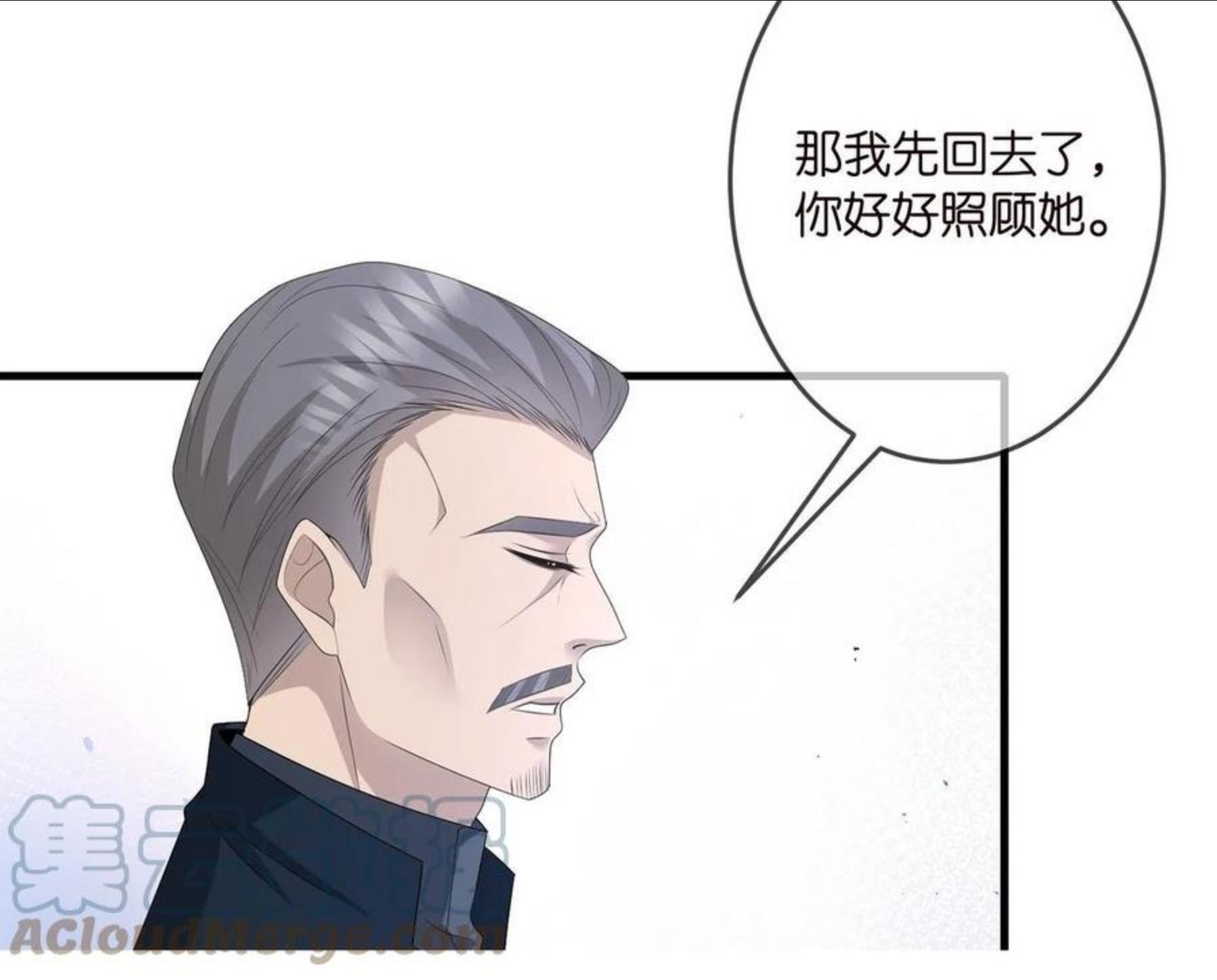 名门挚爱大结局漫画,第321 隐秘的心事21图