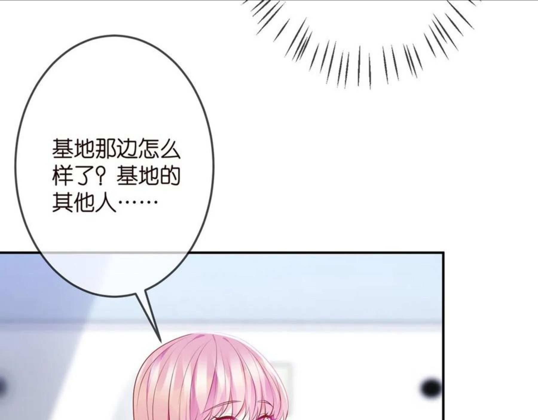 名门挚爱大结局漫画,第321 隐秘的心事62图