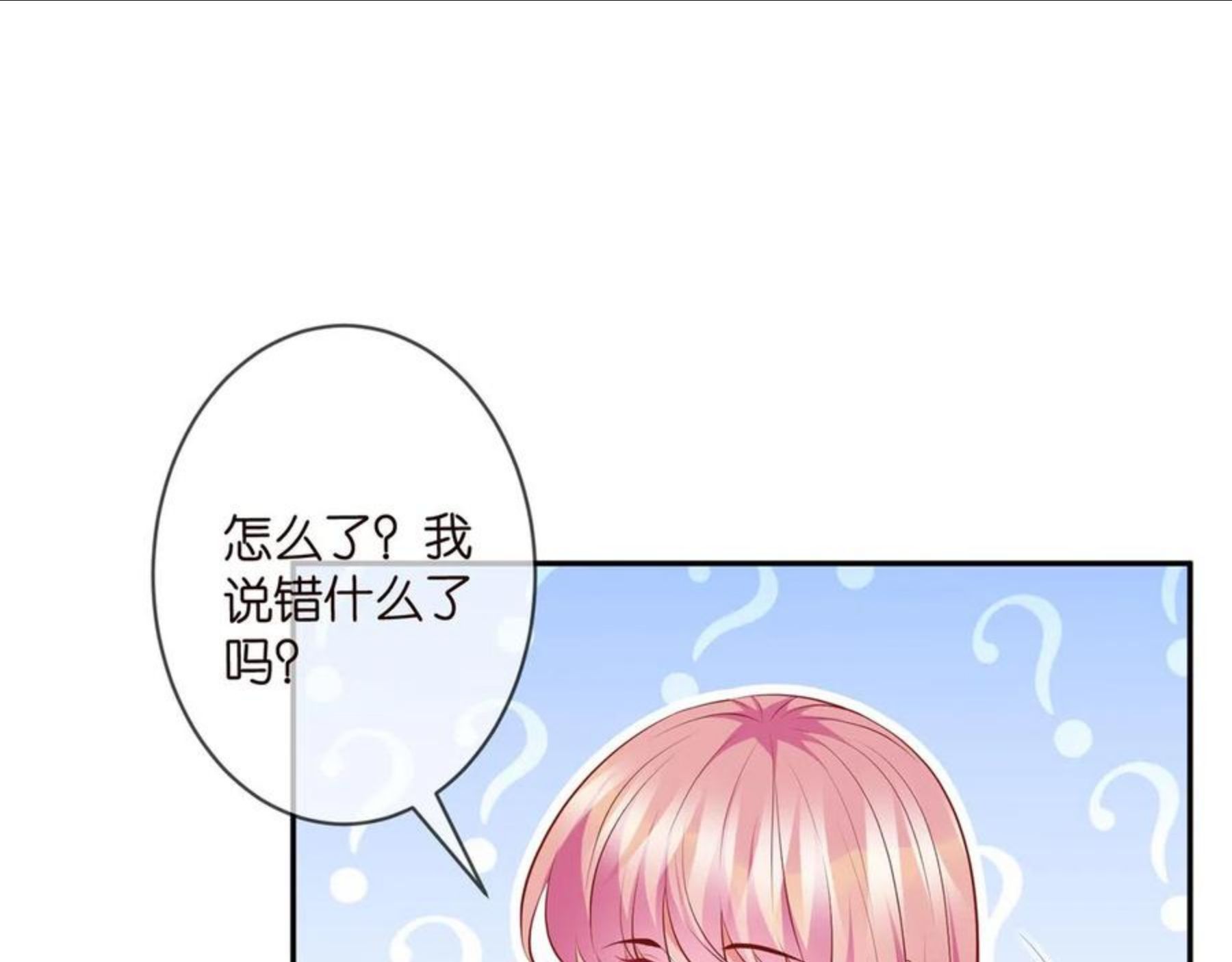 名门挚爱大结局漫画,第321 隐秘的心事78图