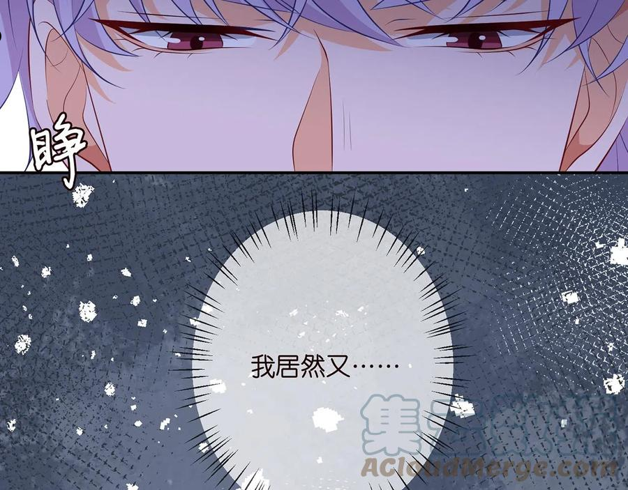 名门挚爱北冥夜漫画,第332话 失控的连城13图