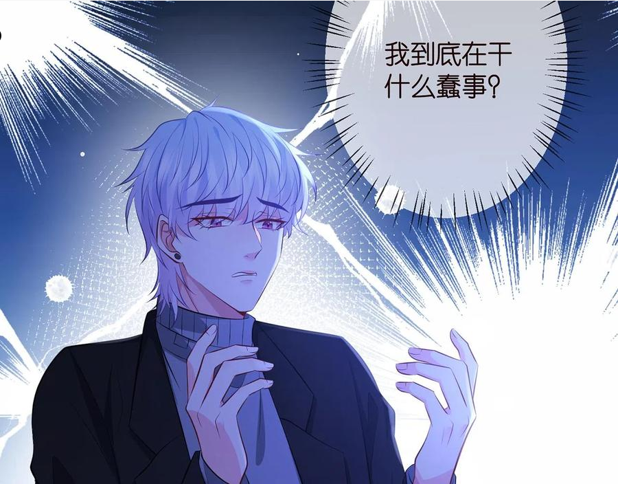 名门挚爱北冥夜漫画,第332话 失控的连城80图