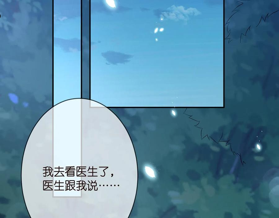 名门挚爱北冥夜漫画,第332话 失控的连城88图