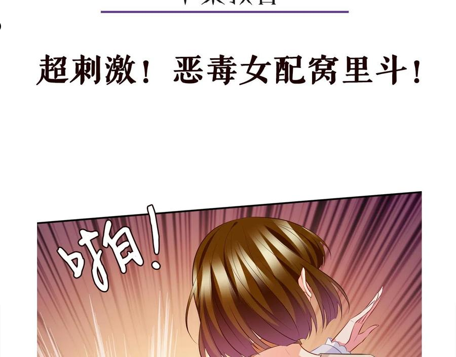 名门挚爱帝少千亿宠儿漫画,第333 反常的北冥家103图