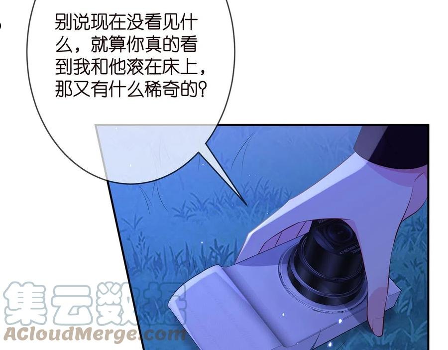 名门挚爱帝少千亿宠儿漫画,第333 反常的北冥家13图