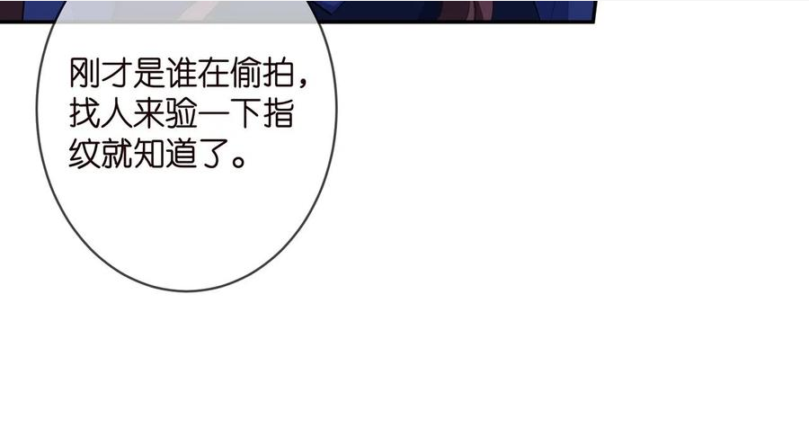 名门挚爱帝少千亿宠儿漫画,第333 反常的北冥家20图