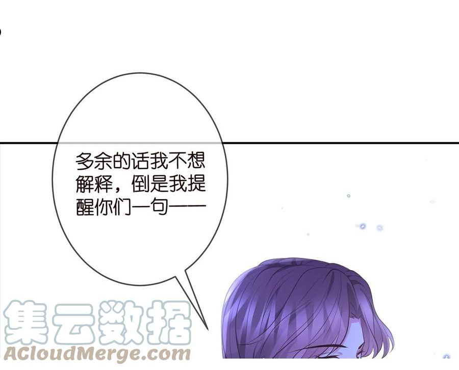 名门挚爱帝少千亿宠儿漫画,第333 反常的北冥家21图