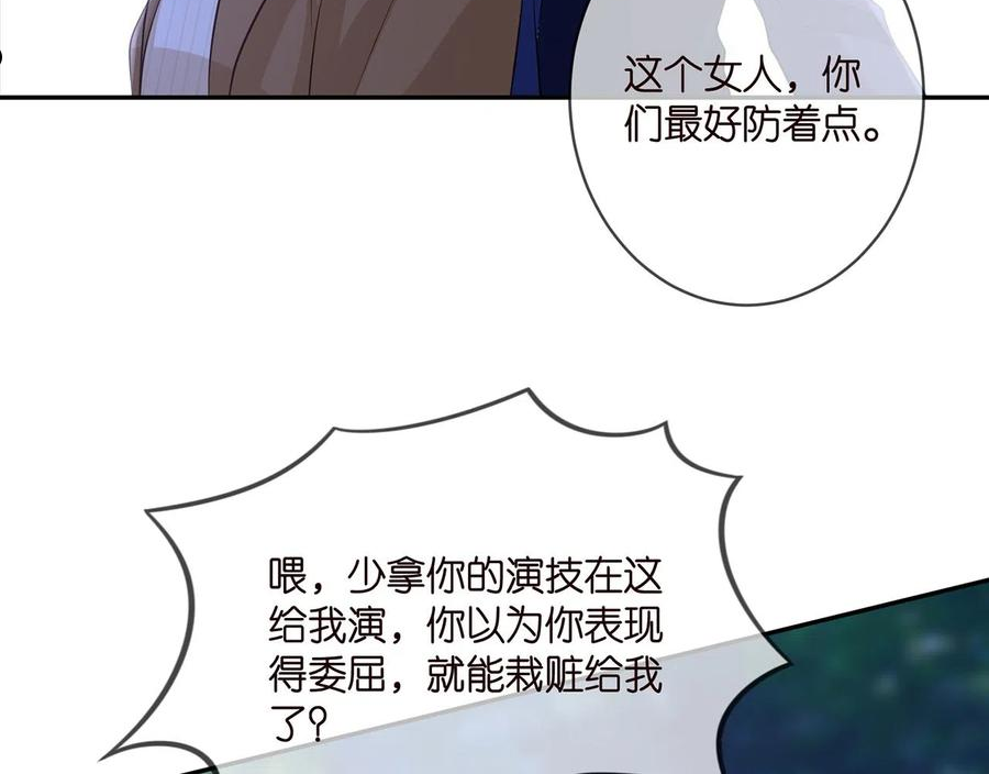 名门挚爱帝少千亿宠儿漫画,第333 反常的北冥家23图