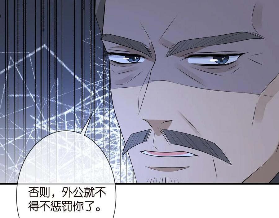 名门挚爱帝少千亿宠儿漫画,第333 反常的北冥家64图