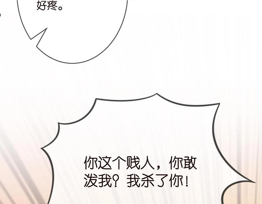 名门挚爱帝少千亿宠儿漫画,第333 反常的北冥家80图