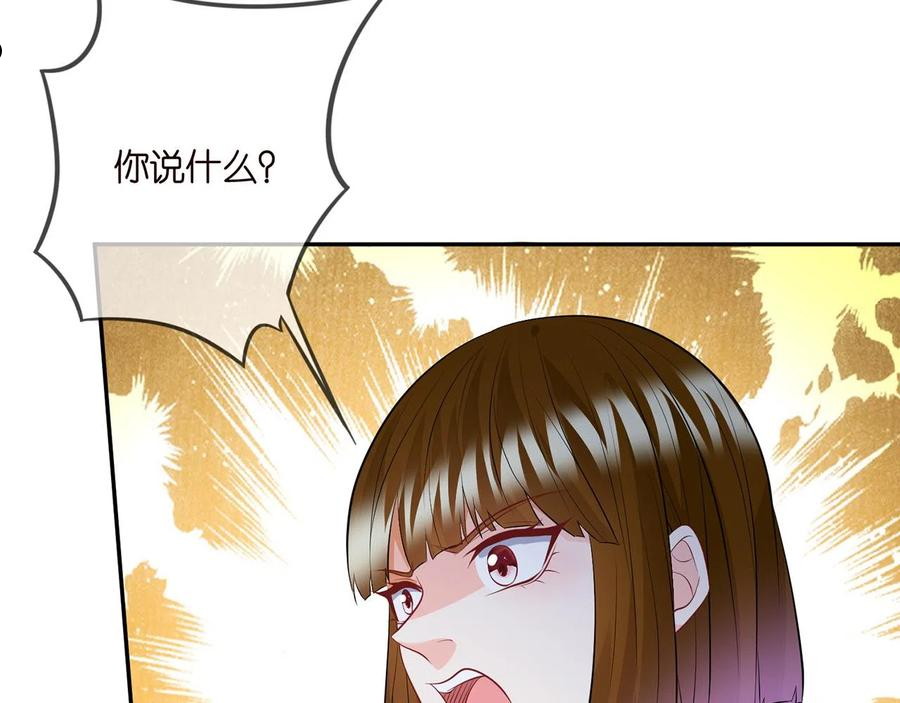 名门挚爱帝少千亿宠儿漫画,第333 反常的北冥家90图