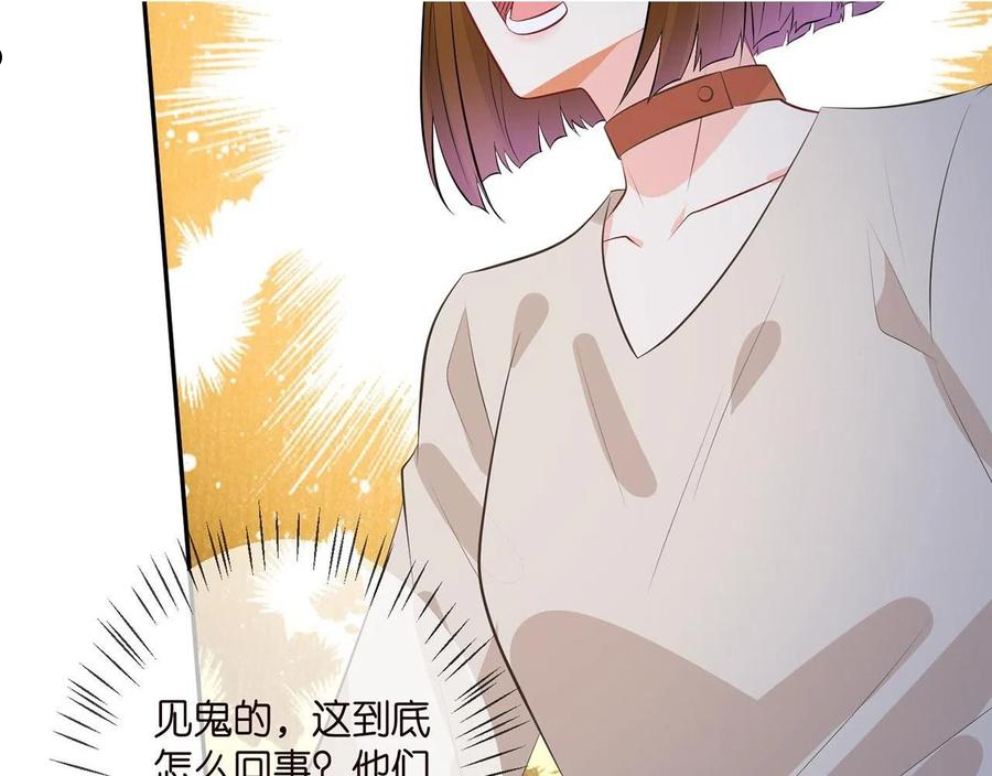 名门挚爱帝少千亿宠儿漫画,第333 反常的北冥家91图