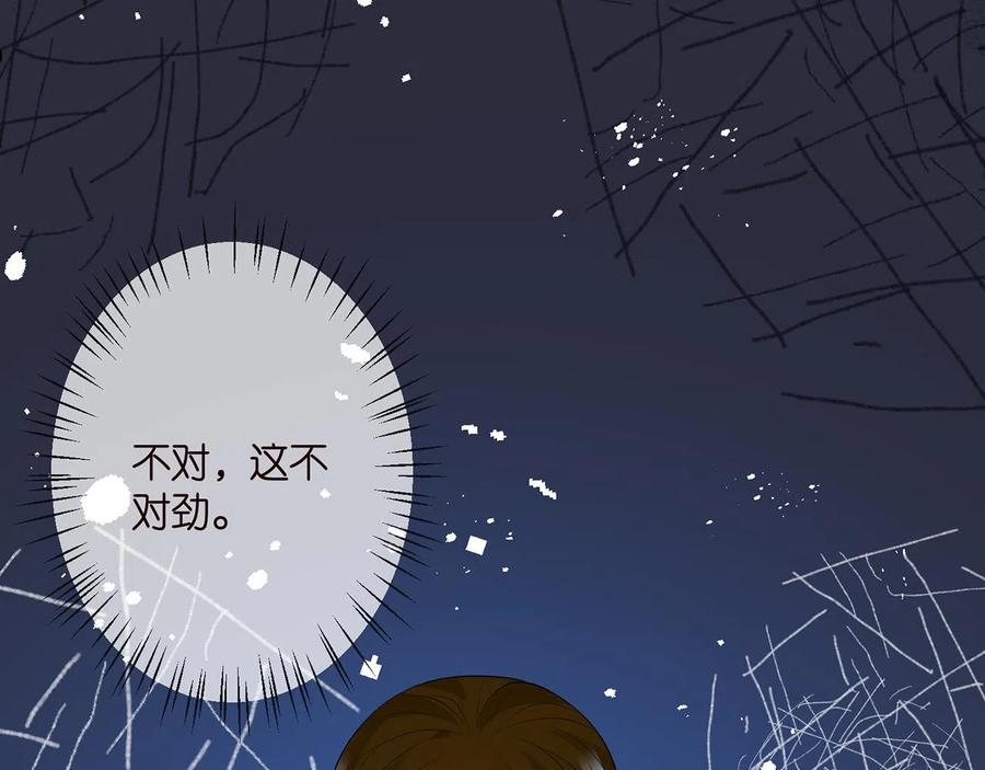 名门挚爱帝少千亿宠儿漫画,第333 反常的北冥家95图