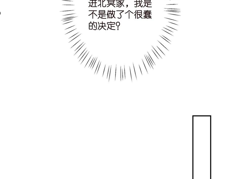 名门挚爱北冥夜漫画,第334 风水轮流转62图