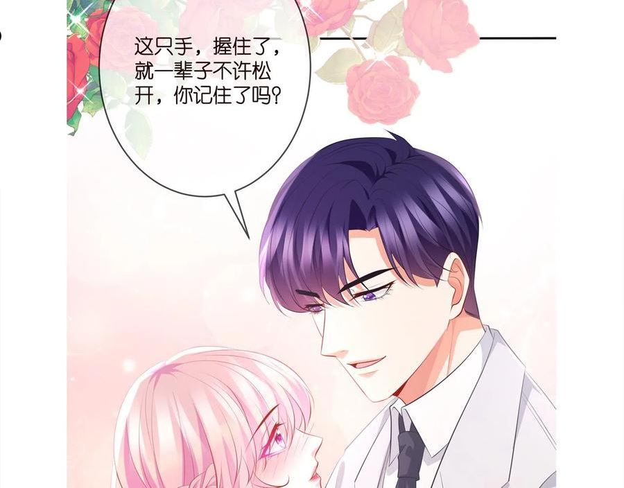 名门挚爱大结局漫画,第336 求婚108图