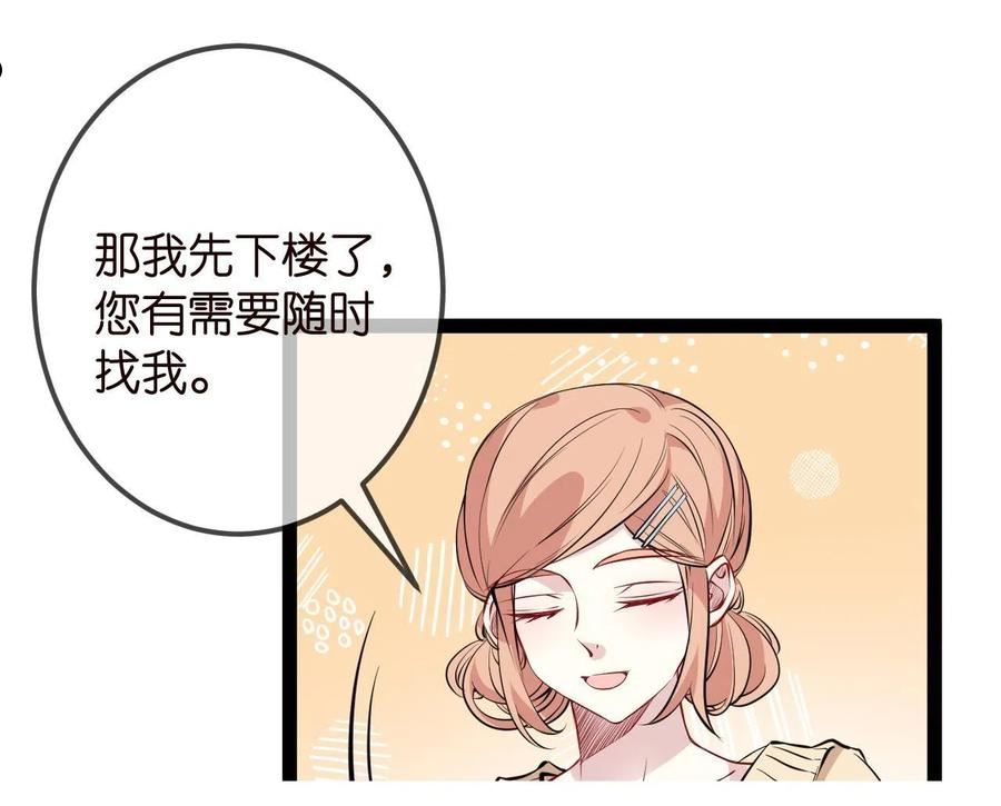 名门挚爱大结局漫画,第336 求婚11图