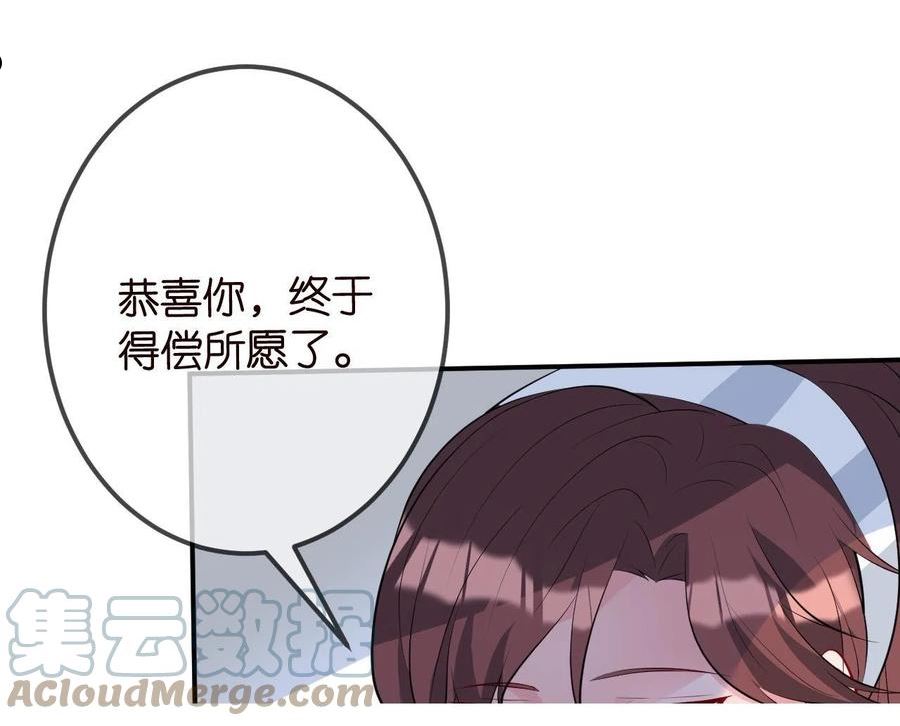 名门挚爱大结局漫画,第336 求婚21图