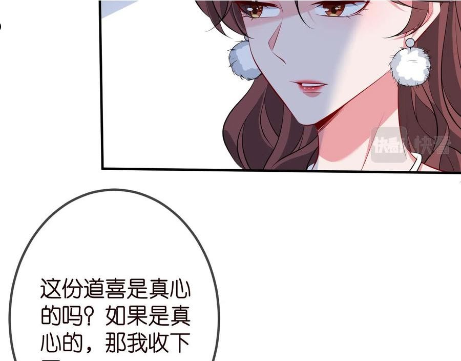 名门挚爱大结局漫画,第336 求婚22图