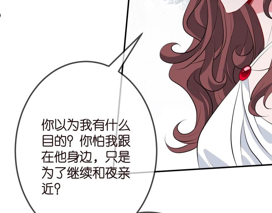 名门挚爱大结局漫画,第336 求婚30图