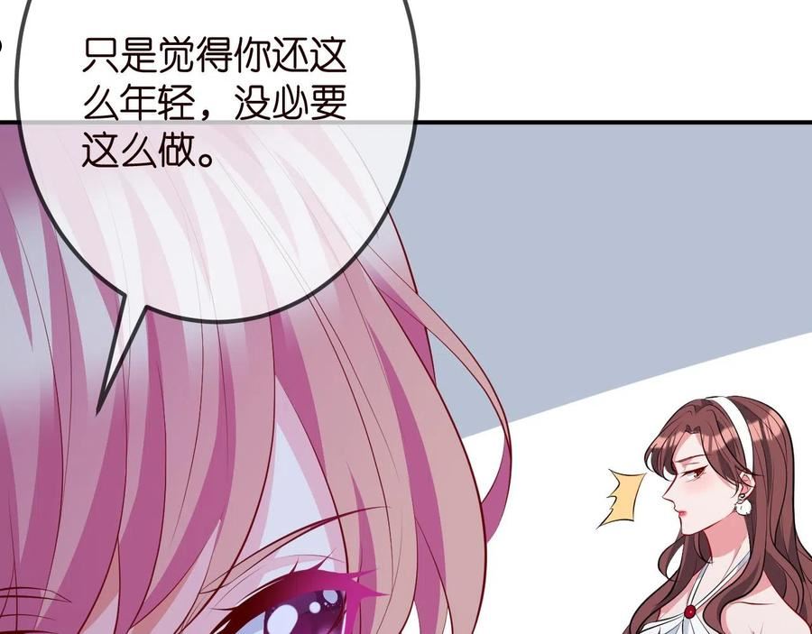 名门挚爱大结局漫画,第336 求婚35图