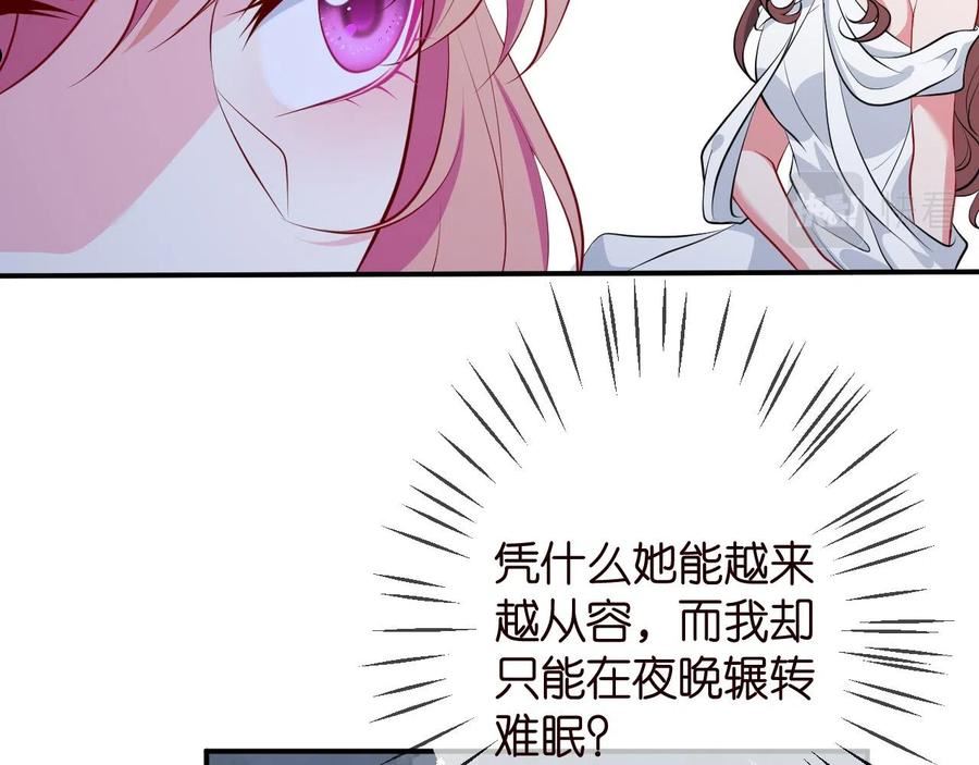 名门挚爱大结局漫画,第336 求婚36图