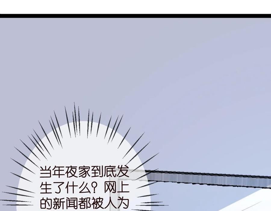 名门挚爱大结局漫画,第336 求婚4图