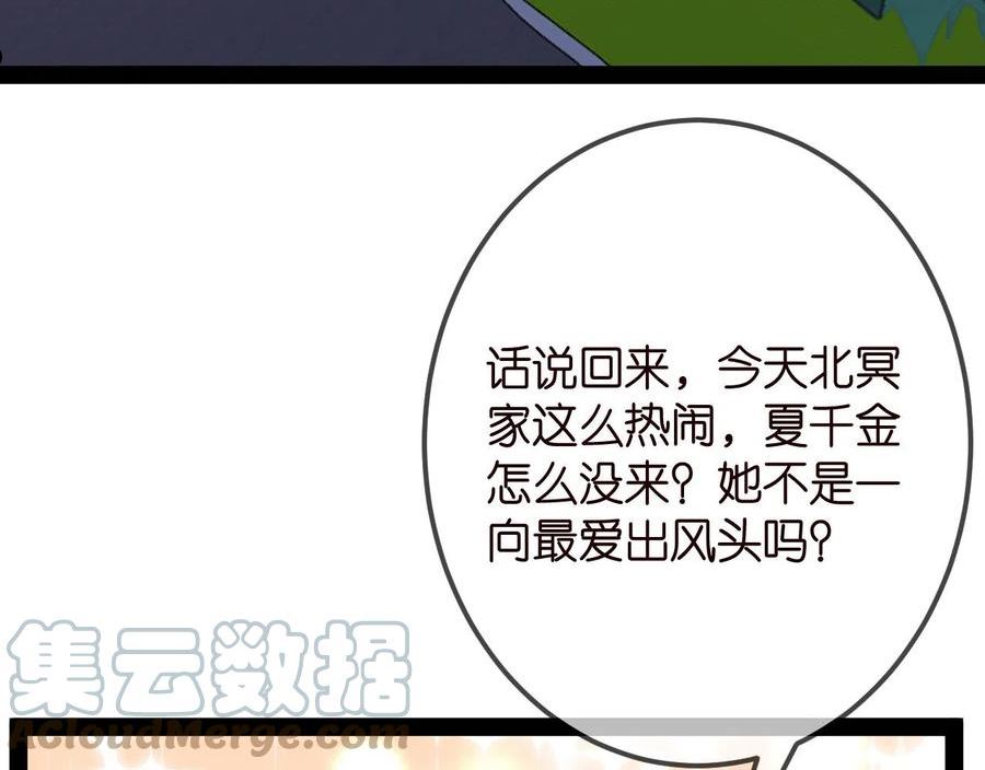 名门挚爱大结局漫画,第336 求婚45图