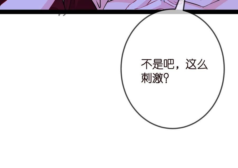 名门挚爱大结局漫画,第336 求婚50图