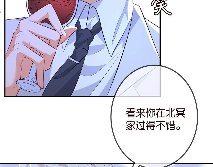 名门挚爱大结局漫画,第336 求婚60图